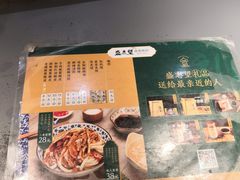 -清真盛志望麻酱酿皮·非遗老字号