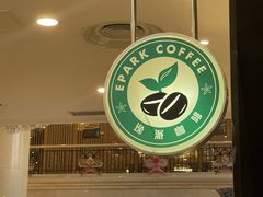 -逸派咖啡 EPARKCOFFEE(广安门店)