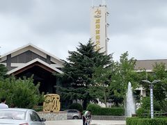 -威海天沐温泉度假区