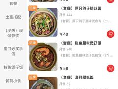 -崖口煲仔饭