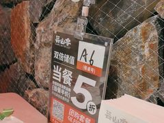-芸山季·云南野生菌火锅(人民广场来福士店)