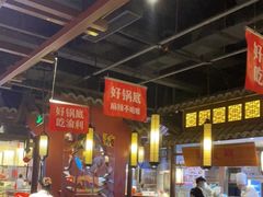 大堂-渝利重庆火锅