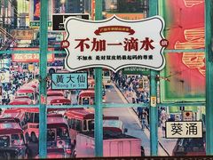 -广信牛奶甜品世家(台东店)