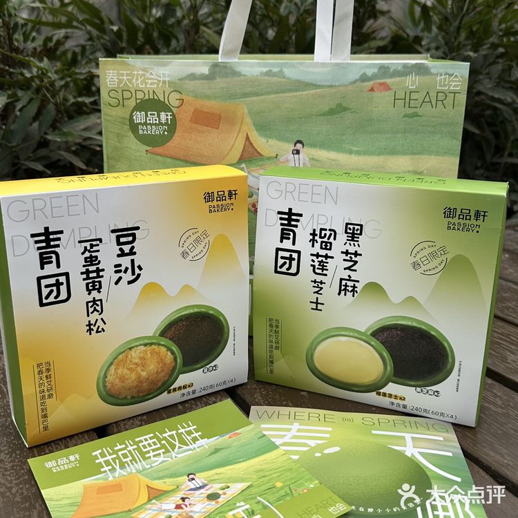 咬一口春天！糯叽叽的好绝啊！