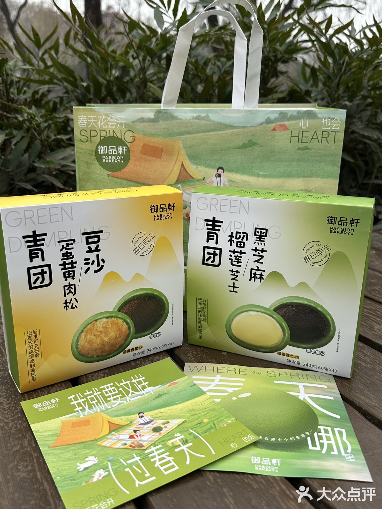 咬一口春天！糯叽叽的好绝啊！