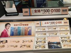 -LOHO眼镜店(青浦宝龙店)