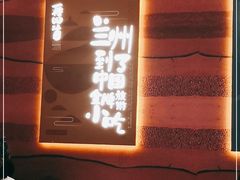 -再回首(西关木塔巷店)
