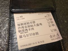 -丝路金桃·新疆菜(徐汇店)