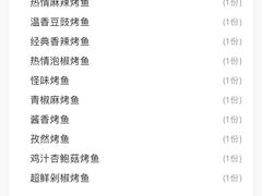 -锦尚阁烤鱼(望京新荟城店)