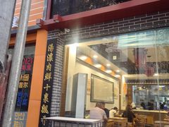 -夏家合汁(天润花园小区店)
