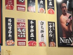 -蒜香焼肉PURUSHIN(马场路店)