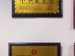 -陆氏太后饼(富平店)