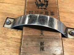 -成都你六姐·牛肉冒菜(城市集市合生汇店)