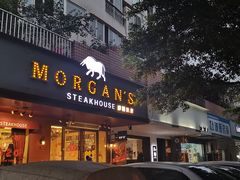 门面-摩根扒房(桐梓林店)