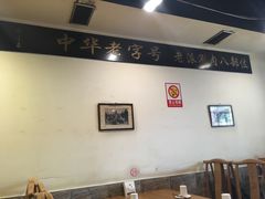 大堂-金生隆(六铺炕店)