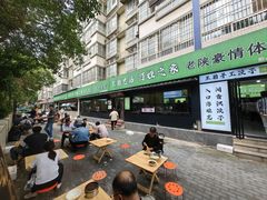 -王菊美食街·王菊面馆(总店)