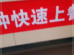 -李先生牛肉面大王(东营友谊广场店)
