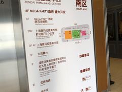 -证大喜玛拉雅中心