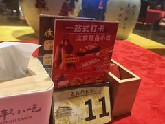 -正阳门饭庄·烤鸭·北京菜(万丰路七里庄店)