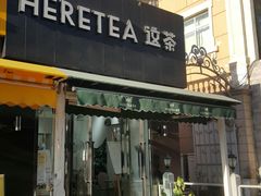 -小白楼1902欧式风情街