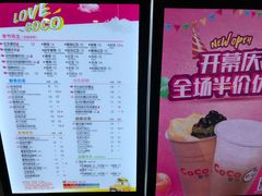 菜单-CoCo都可(合生汇店)