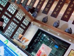 -陕拾叁(袁家村店)