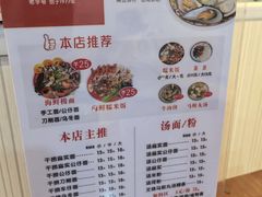 -明叔捞面