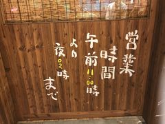-坂吉屋·居酒屋深夜食堂(龙湖店)