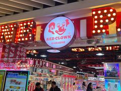 -壹家庭游乐园(富邦城店)