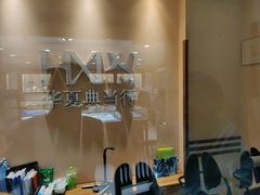 -华夏典当行(四通桥店)