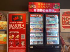 -肯德基(中纬店)
