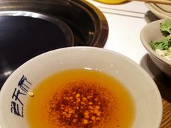 -老天桥蛙炉火锅(姑苏总店)