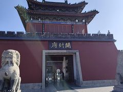 -开封府