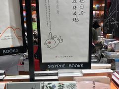 -SISYPHE BOOKS西西弗书店(龙湖滨江天街店)