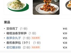 -眉州东坡(春秀路店)