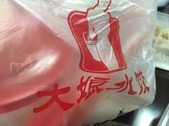 -大娘水饺(朝阳中路百润发店)