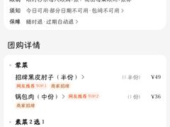 -老码头黑皮肘子锅包肉(赣水路店)