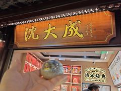 -沈大成(城隍庙店)