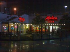 -Malena玛莲娜