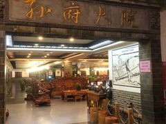 -孙府大院(步行街店)