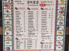-荔林食店(西华路店)