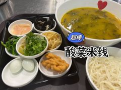 酸菜米线-湛记蘸水米线(粉巷店)