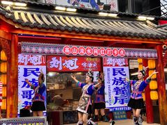 -刘姐啤酒鱼民族演艺餐厅(西街总店)