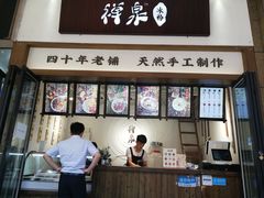 门面-禅泉冰粉(24城店)