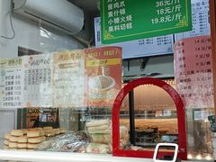 -护国寺小吃(新街口店)