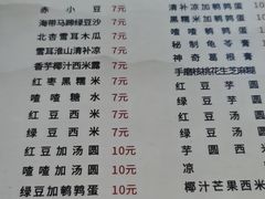-明记凉茶店(安富街店)