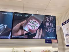 -好利来(光华中心店)