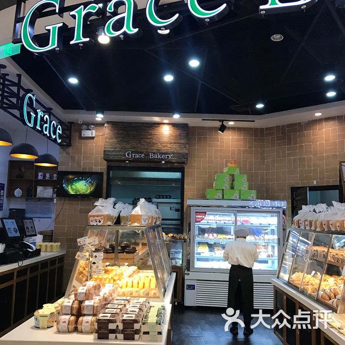 格瑞思
