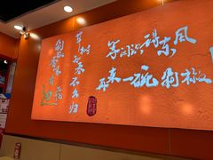 -超享乐剁椒面(合生汇店)