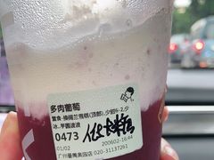 多肉葡萄-喜茶(广州番禺奥园广场店)